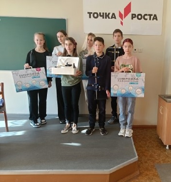 Точка роста.