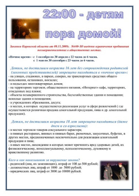Перечень мест, на нахождение в которых детей не допускается Перечень мест, на нахождение в которых детей не допускается.